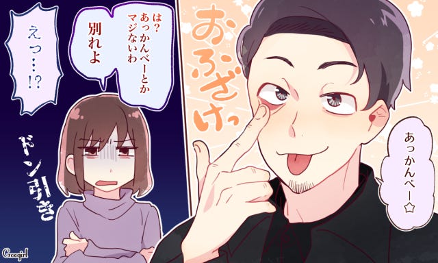 自分でも理不尽だなと思うけど 彼氏に冷めてしまった瞬間 モデルプレス 自分でも理不尽だなと思うけど 彼氏に冷めてしまった瞬間 モデルプレス