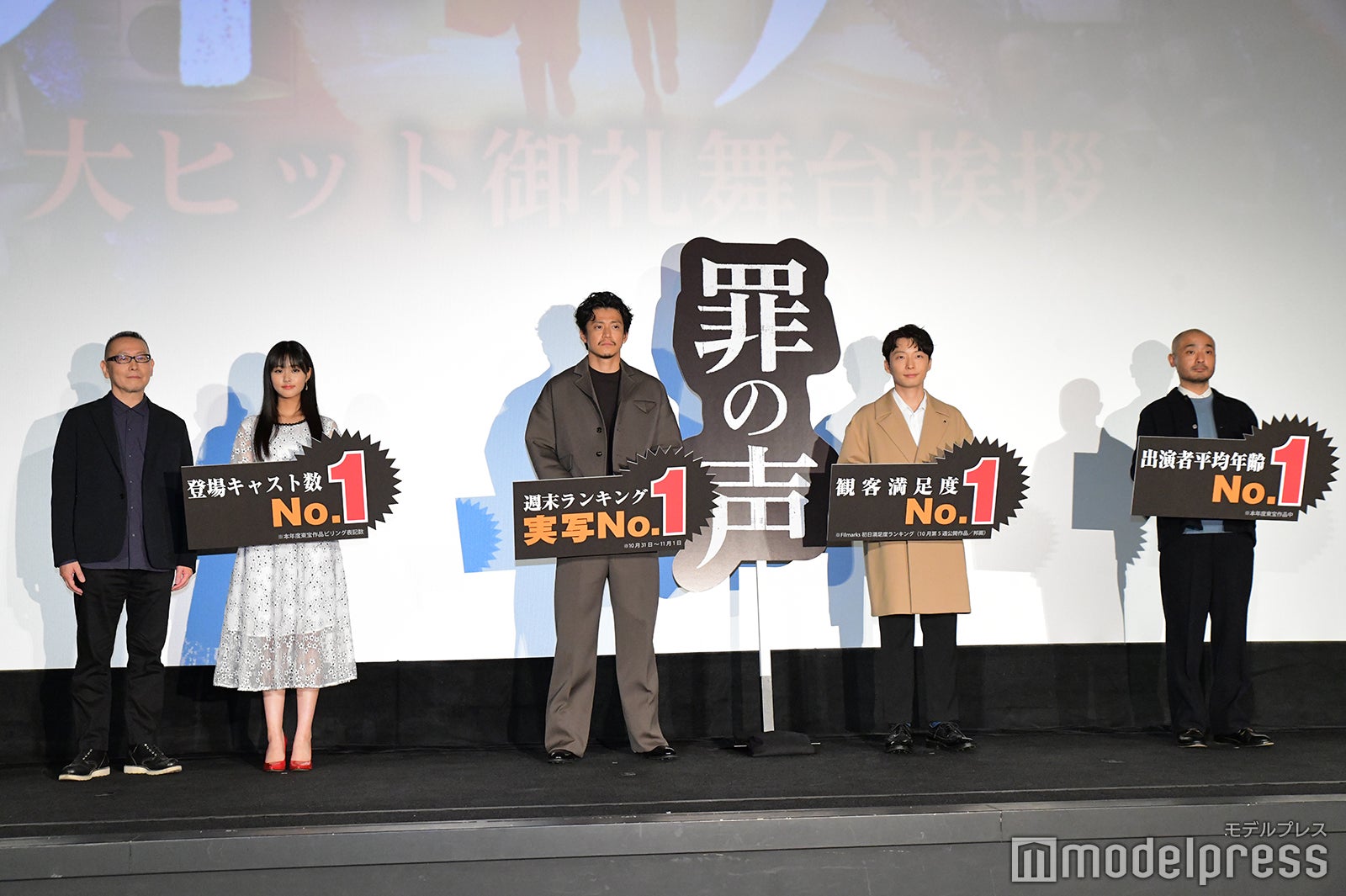 土井裕泰監督、原菜乃華、小栗旬、星野源、宇野祥平 （C）モデルプレス