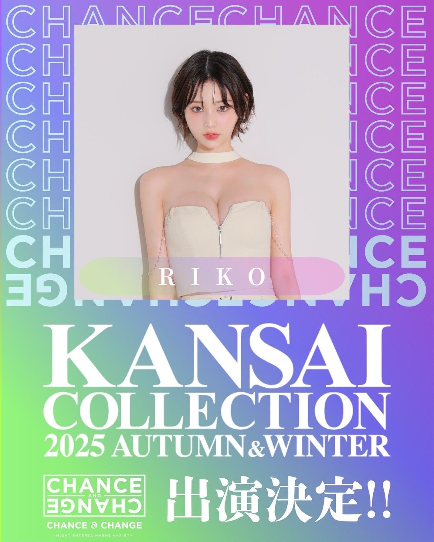 「ジャングル東京 六本木」天海りこInstagramより