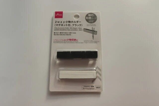 ダイソー　2way小物ホルダー（マグネット付、ブラック）　パッケージ