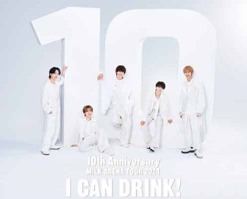 M!LK、結成10周年でグループ初アリーナツアー決定【日程・会場一覧】
