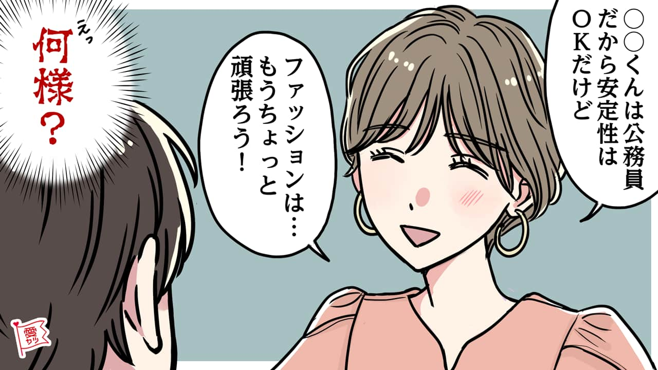 彼女にしたくない…男性がドン引きする女性の特徴