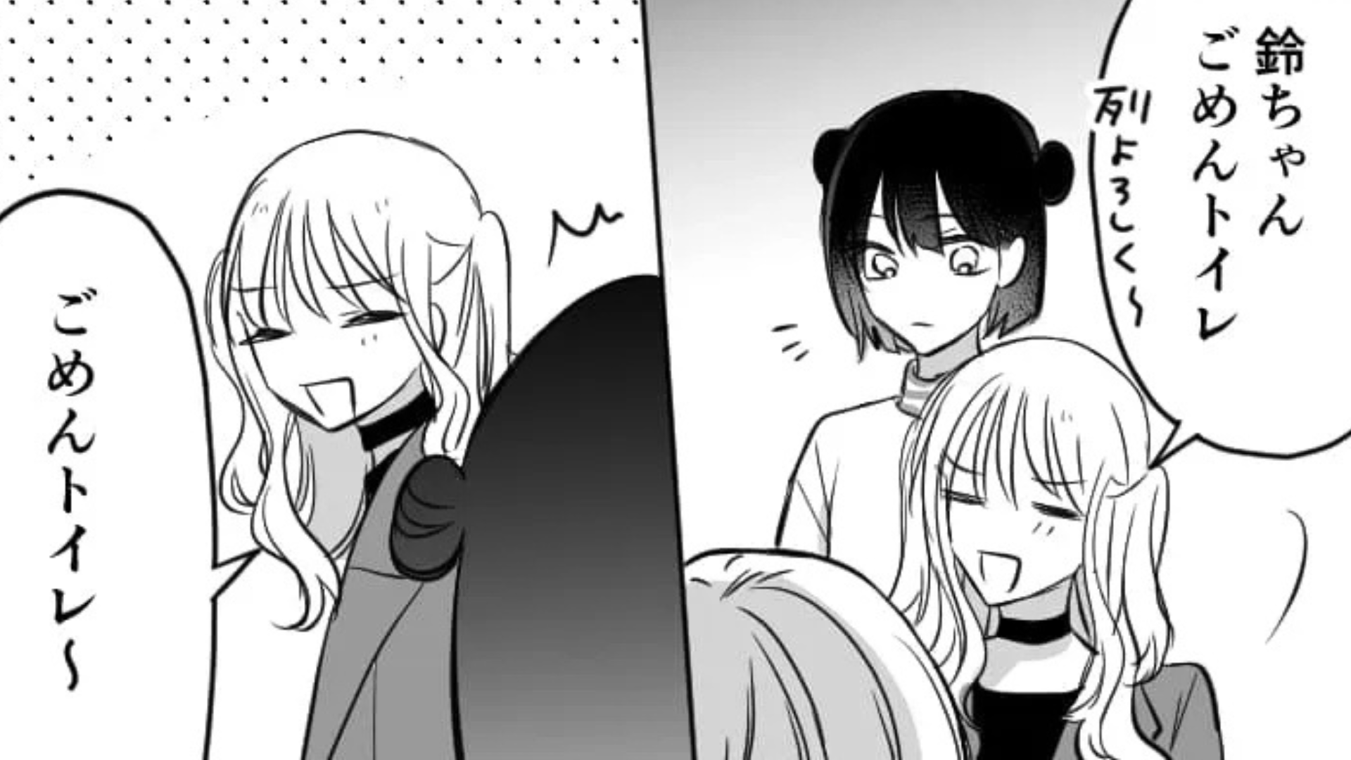 私に舐めた態度をとるオタ友にイライラ...しかしライブ会場で【まさかの事件】が起きて...！？