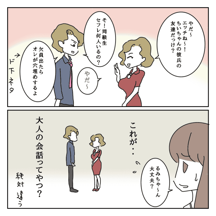 ほんっと無理