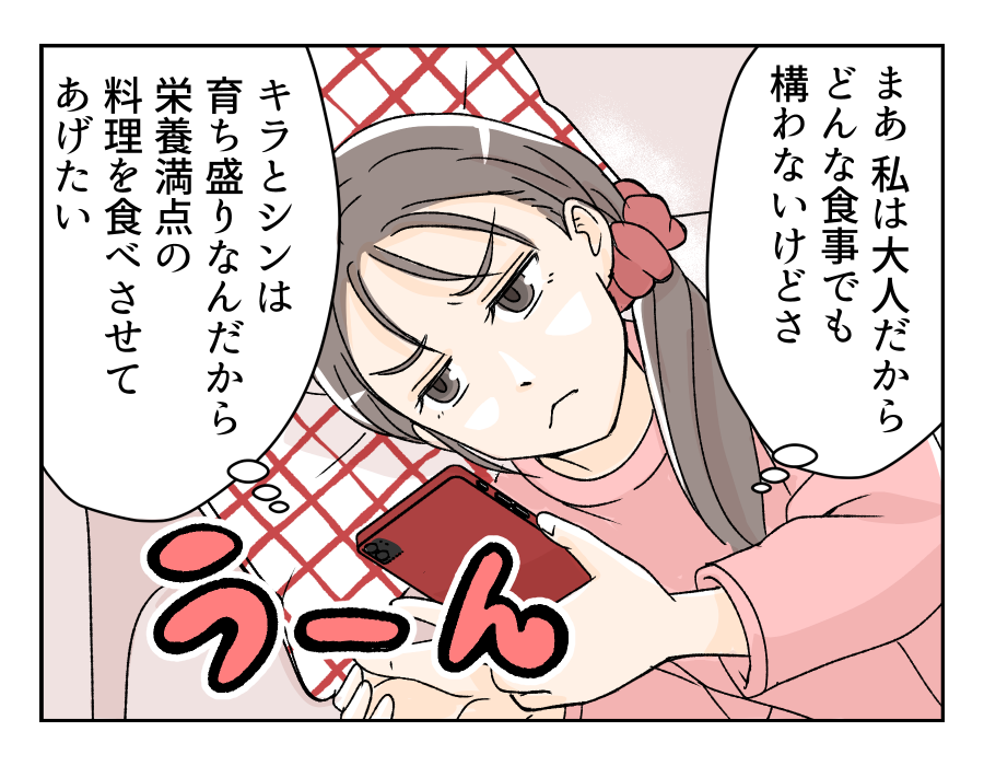 【出戻りシンママ娘「ご飯作って」】私はいいけど子どもには栄養あるものを！＜第5話＞#4コマ母道場