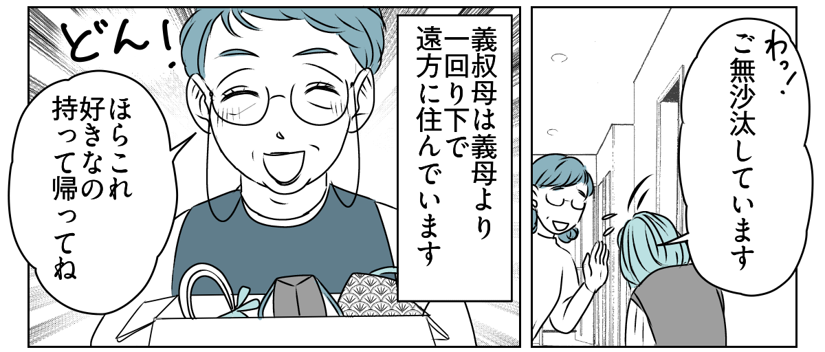 手作りバッグを押しつけてくる義母　4_1_2