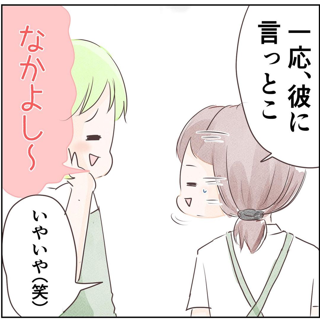 【漫画】合鍵を持っている彼に「今日は遅くなる」と連絡【忍び寄る足音 Vol.2】