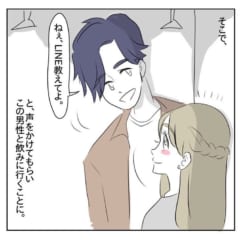 距離近すぎ 欲望丸出し男の特徴マンガ ヤリモクあるあるvol 1 モデルプレス