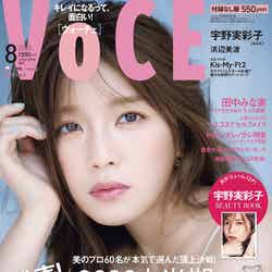 「VOCE」8月号 増刊（6月22日発売、講談社）表紙：宇野実彩子 （提供画像）