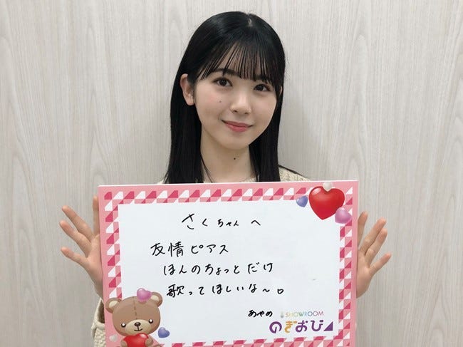 筒井あやめ (提供写真)