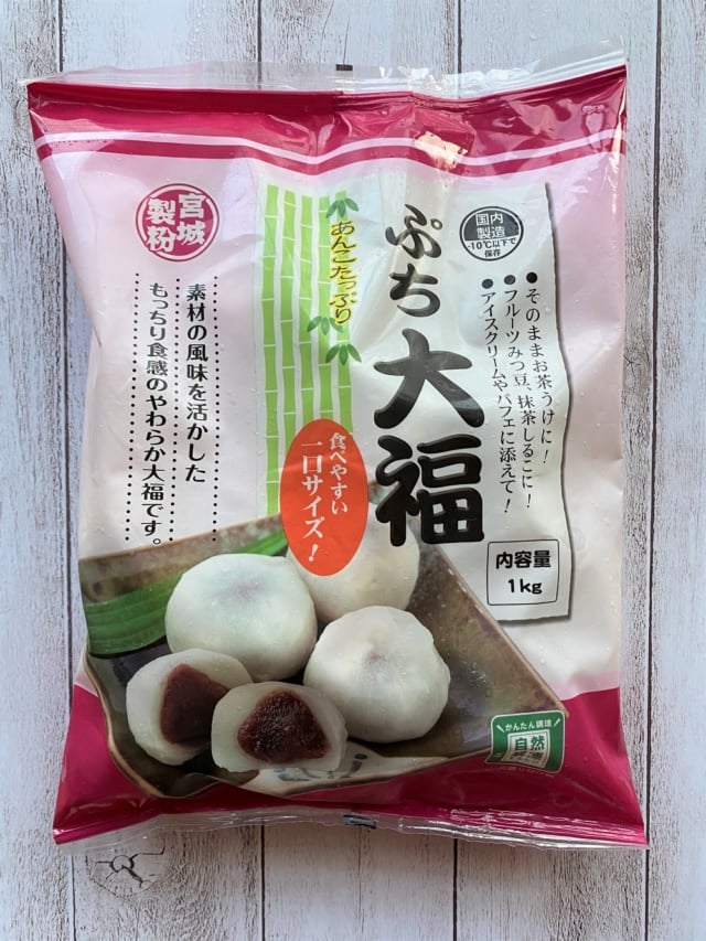 ぷち大福パッケージ