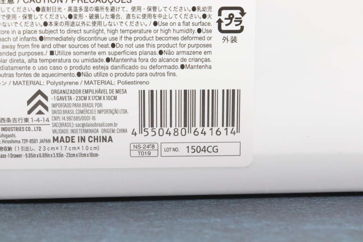 ダイソー商品のバーコードと詳細情報が書かれたラベル