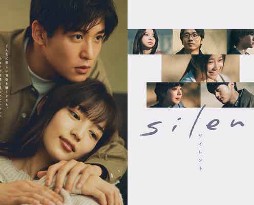 川口春奈&Snow Man目黒蓮「silent」TVerで民放全ドラマ歴代最高記録を樹立