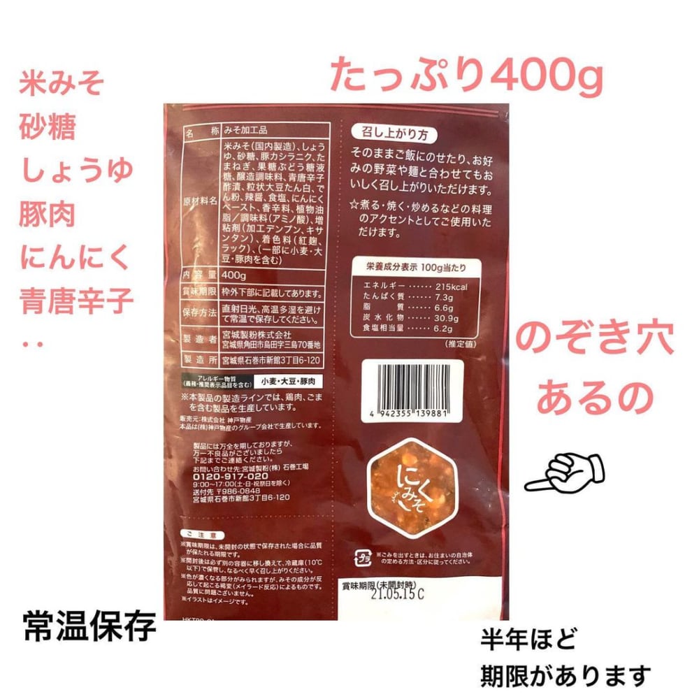 やみつき注意 業スー の大人気 肉味噌 の最強の食べ方はコレ モデルプレス