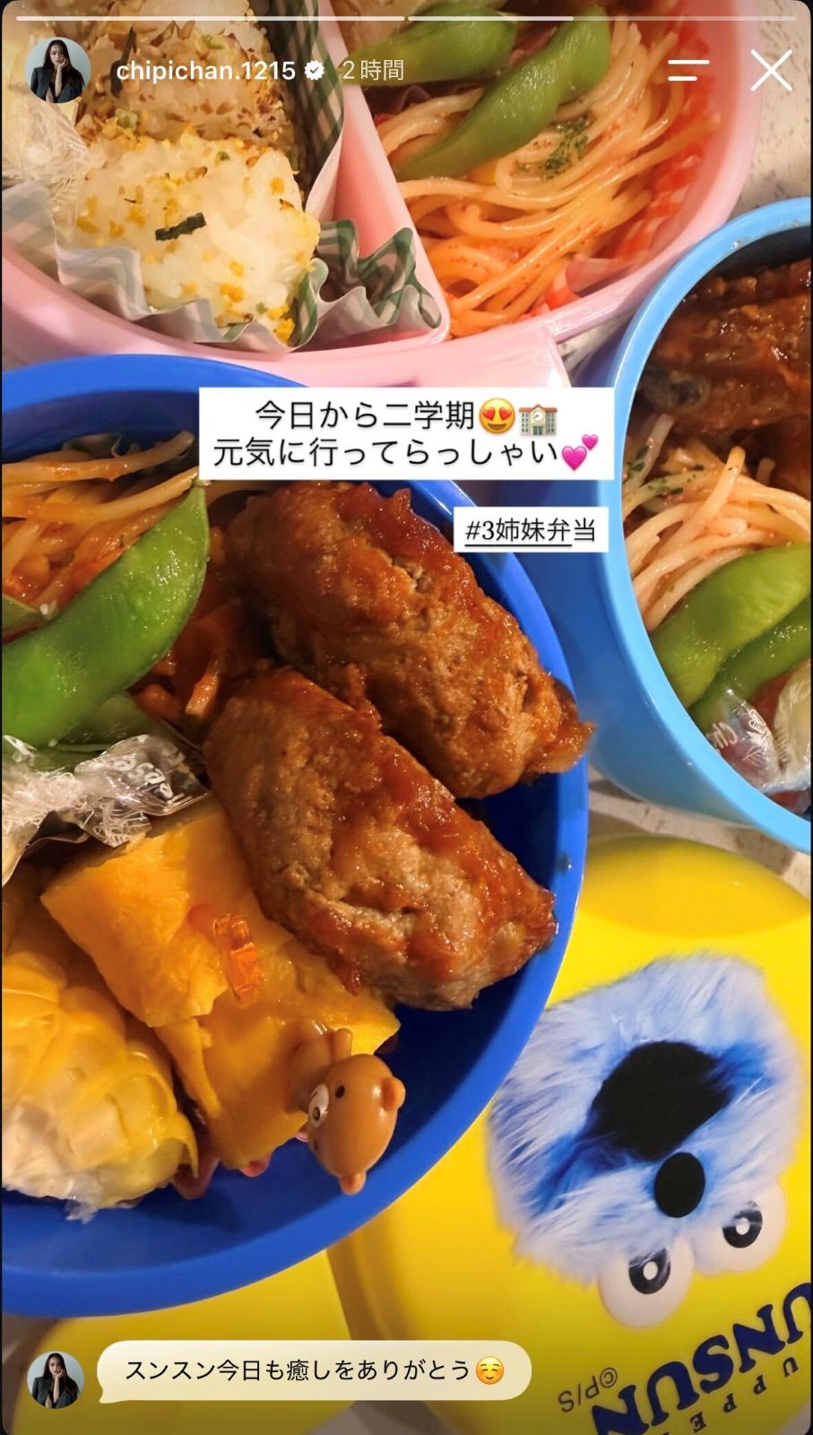 近藤千尋Instagramストーリーズより