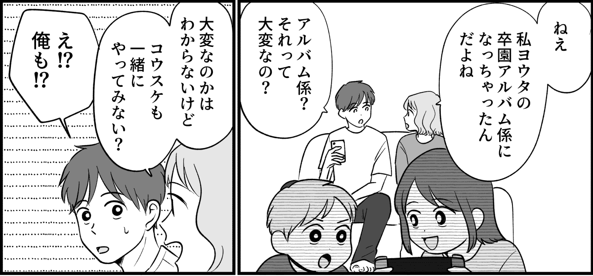 前中後編:卒園式でモンスター化したママ_001_1