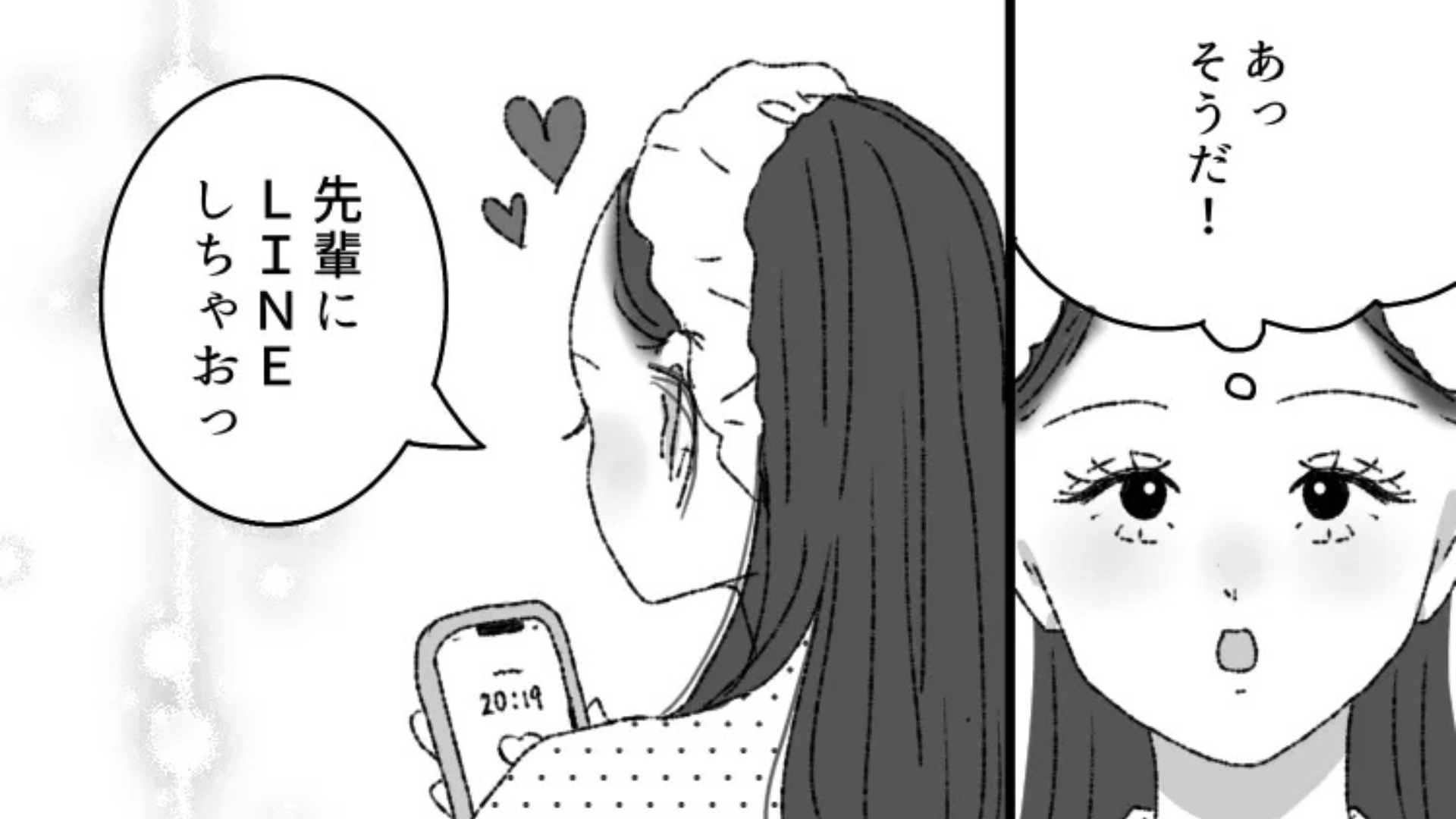 「明日で切れるところだったから」先輩と念願のデート♡ しかし、お会計時に【まさかの悲劇】が...！？