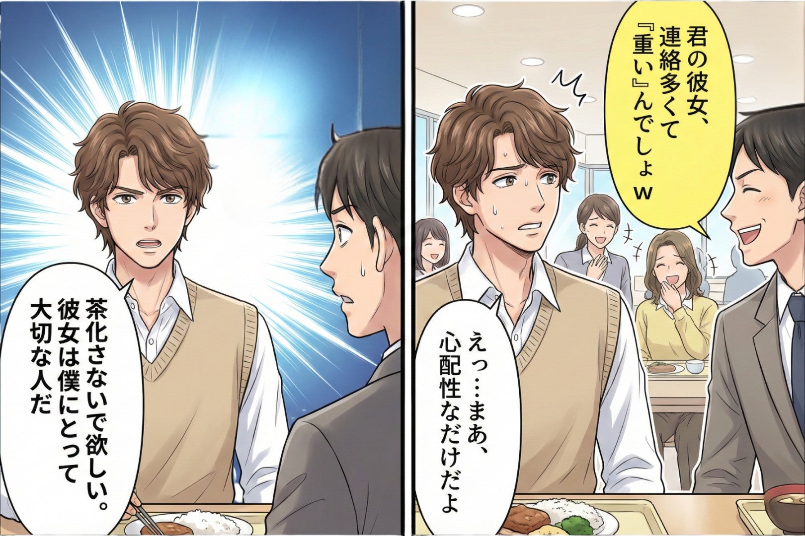 「君の彼女、重いよね」同僚の茶化し→彼が返した一言で、場が静まり返った話