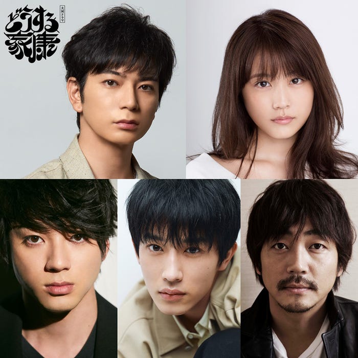 (左上時計回り)松本潤、有村架純、大森南朋、杉野遥亮、山田裕貴(提供写真)