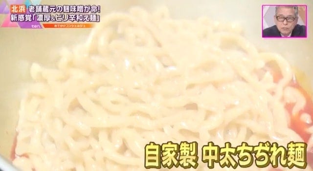 斬新すぎる〆の正体は…？濃厚な辛味噌がたまらない♡