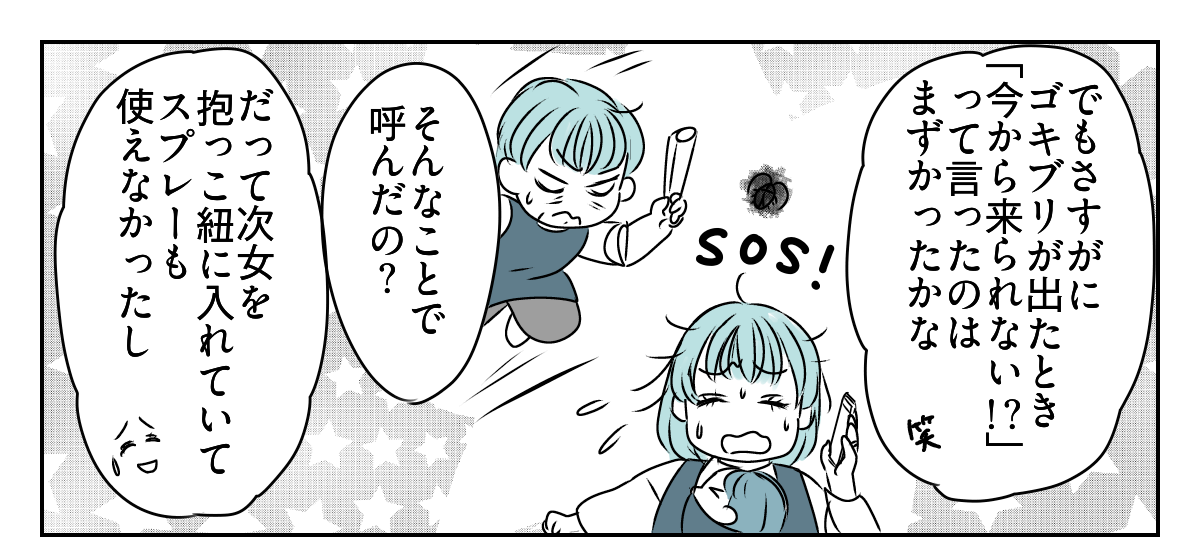 実母が怒った。私たち共依存なの?2_3_1