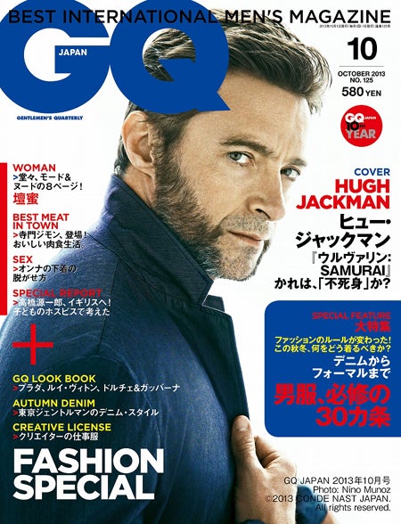 「GQ JAPAN」10月号（コンデナスト・ジャパン、2013年8月24日発売）