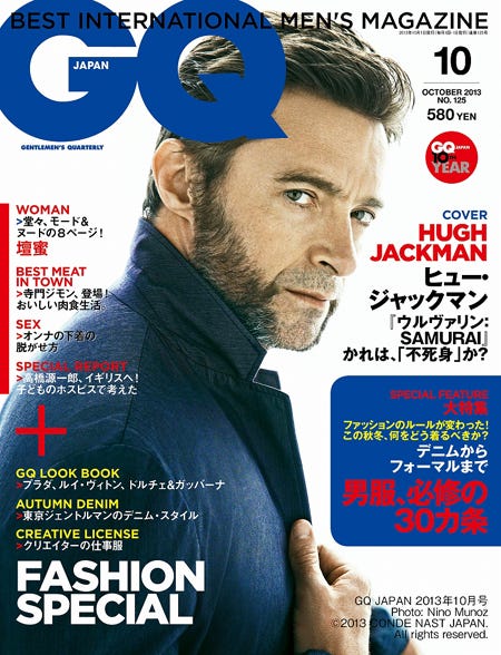 「GQ JAPAN」10月号(コンデナスト・ジャパン、2013年8月24日発売)