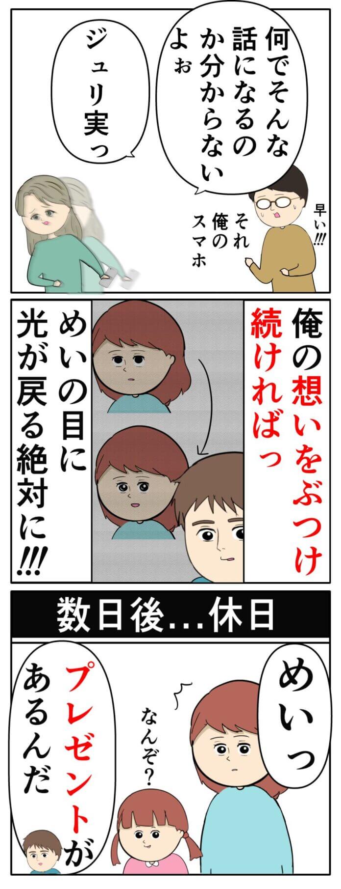 ついに別れを