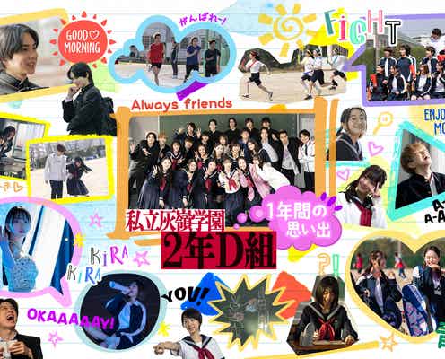 THE RAMPAGE吉野北人主演「遺書、公開。」一層不気味な“クラスアルバム”解禁 宮世琉弥らの笑顔の訳とは