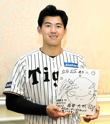 阪神・ドラ1立石“推し”に見せる想像できない素顔 4月4日SGL始球式も初対面はお預けか