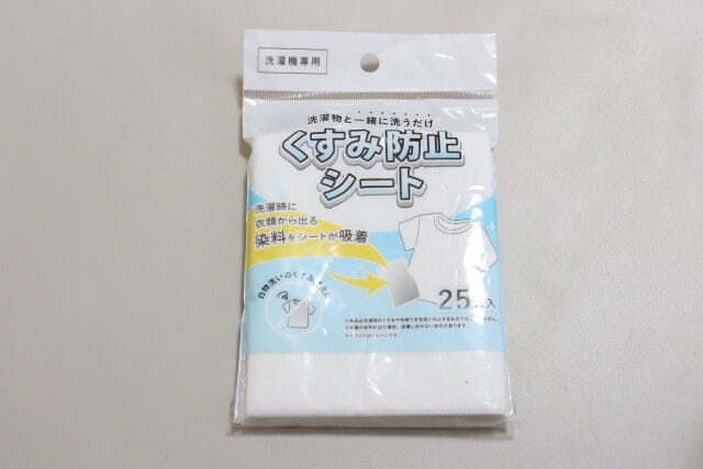衣類くすみ防止シート25枚入　パッケージ