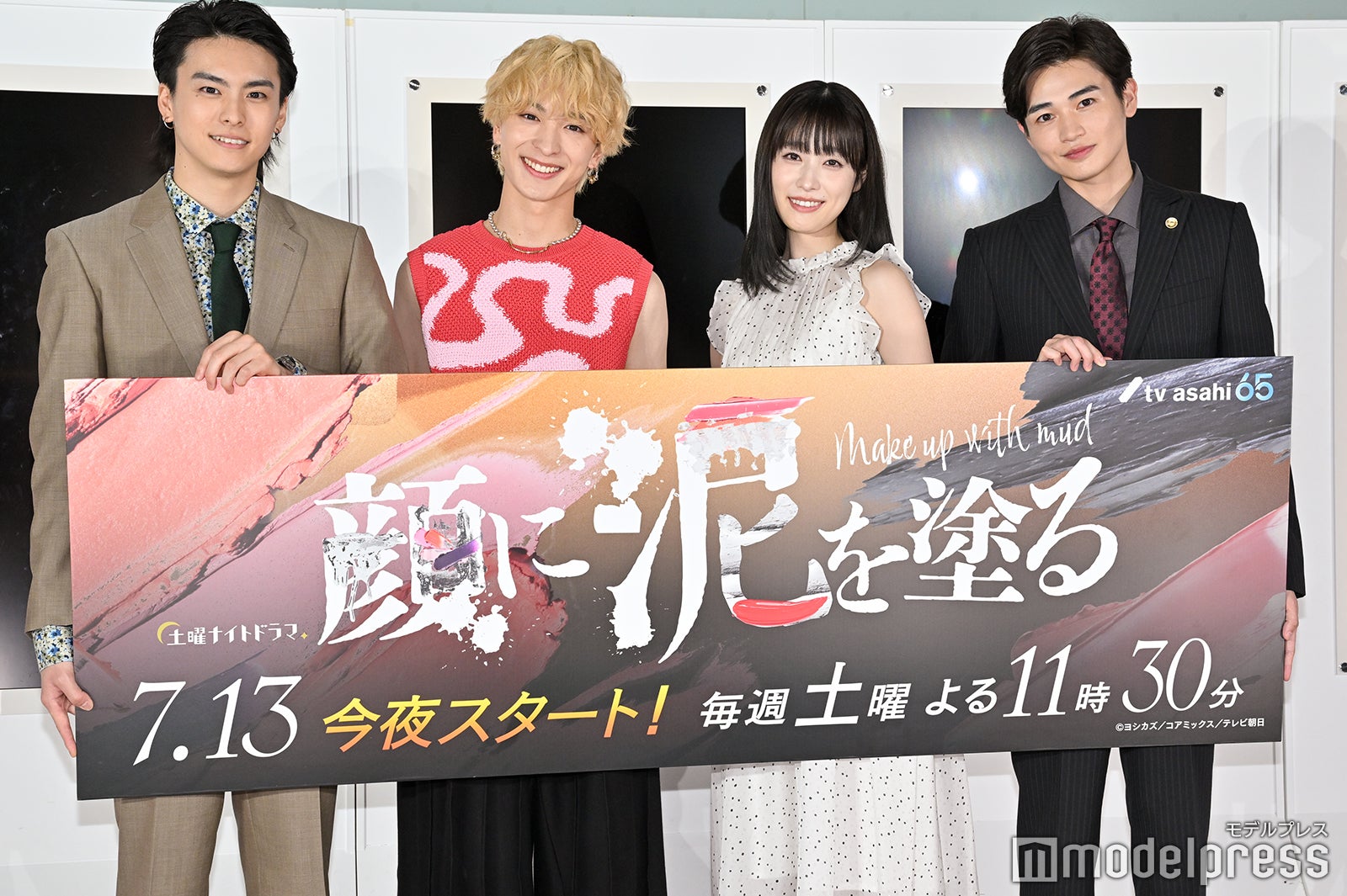 高野洸、木村慧人、高橋ひかる、西垣匠（C）モデルプレス