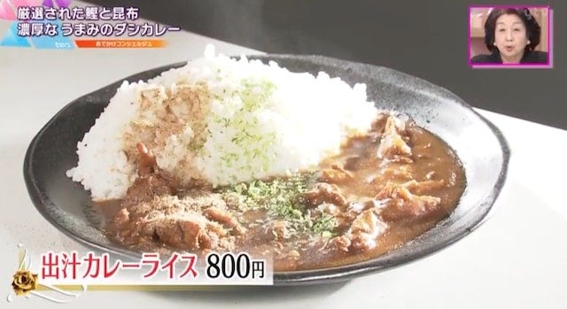 【大阪】ソムリエが独自で調合！うまみが溢れる“究極のダシカレー”