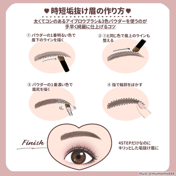 画像1 5 寝過ごした朝も可愛いをあきらめない 簡単 時短 3つのパーツ別 あか抜けメイク術 モデルプレス 画像1 5 寝過ごした朝も可愛いをあきらめない 簡単 時短 3つのパーツ別 あか抜けメイク術 モデルプレス