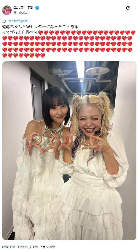 エルフ荒川Xより