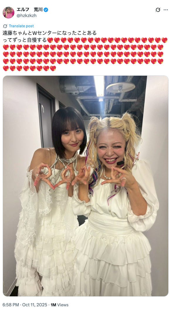 エルフ荒川Xより