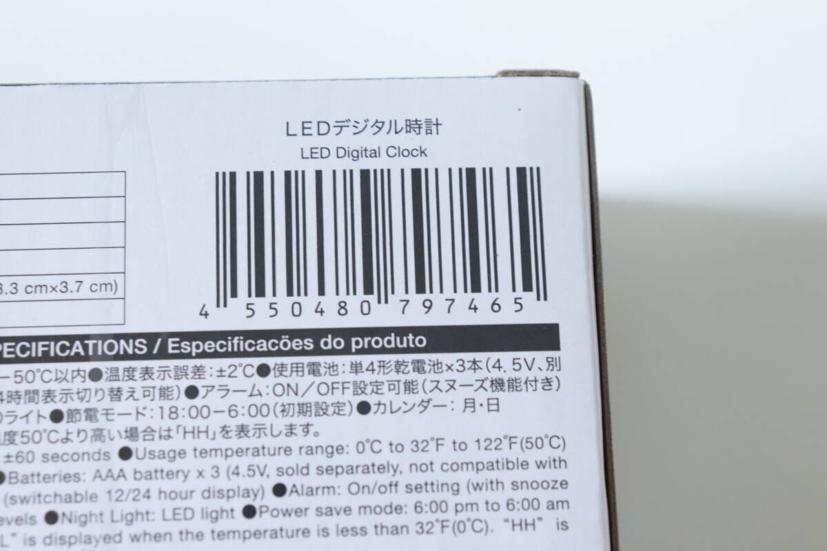 ダイソーのLEDデジタル時計のJAN