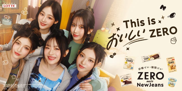 NewJeans(提供写真)