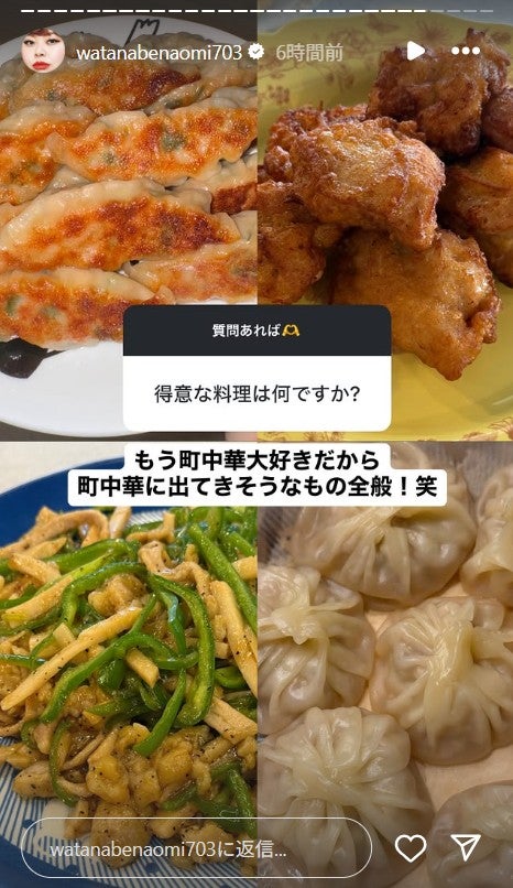 渡辺直美Instagramストーリーズより