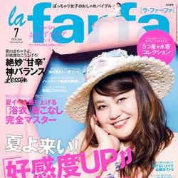 おかずクラブ、ファッション誌初表紙 “ぽちゃかわ”の新アイコンに／「la farfa」7月号（ぶんか社、2016年5月20日発売）表紙：おかずクラブ