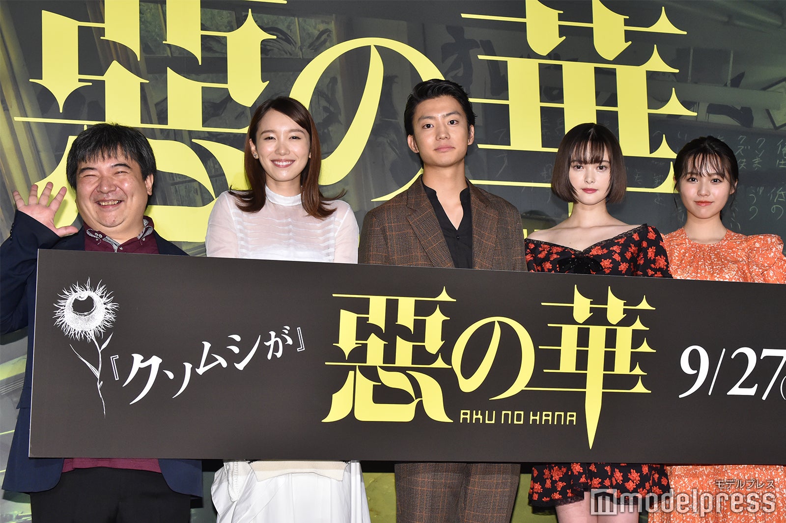 井口昇監督、飯豊まりえ、伊藤健太郎、玉城ティナ、秋田汐梨 （C）モデルプレス