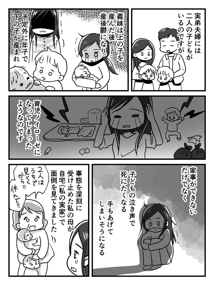 前編 実母が義妹の子どもを4年間育てる 同居せずまさかの浮気 モデルプレス 前編 実母が義妹の子どもを4年間育てる 同居せずまさかの浮気 モデルプレス