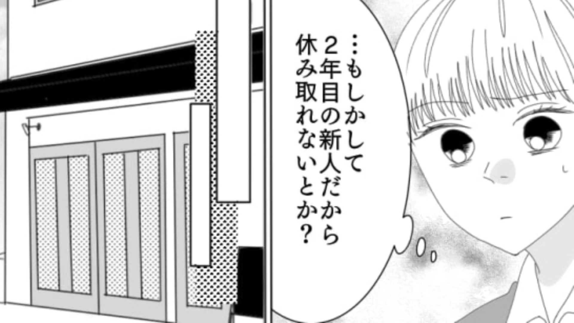 有給を取ることは甘え...！？【有給を取らせてくれない上司】から救ってくれたまさかの人物とは！？