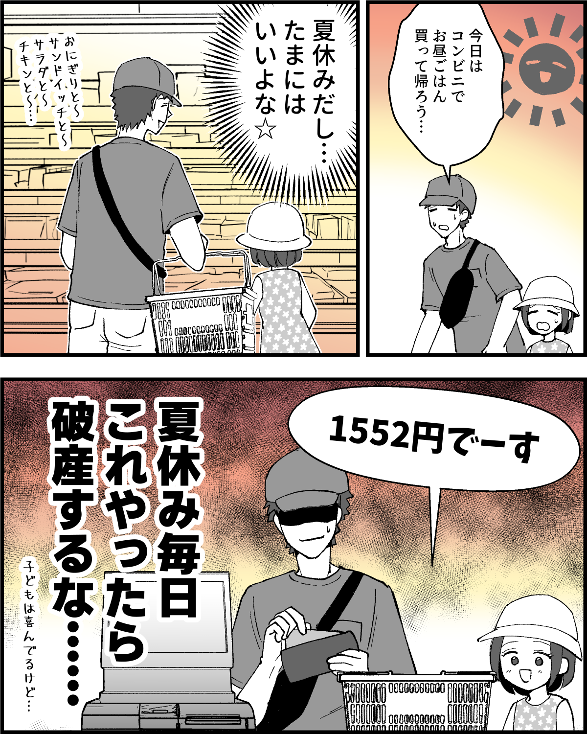 ショート202507_005