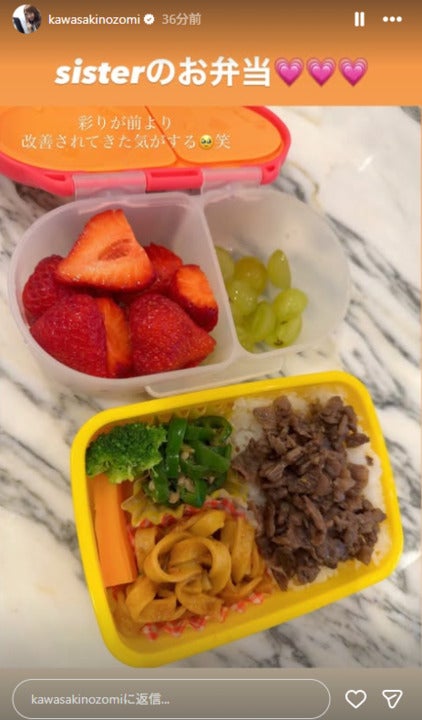 川崎希Instagramストーリーズより