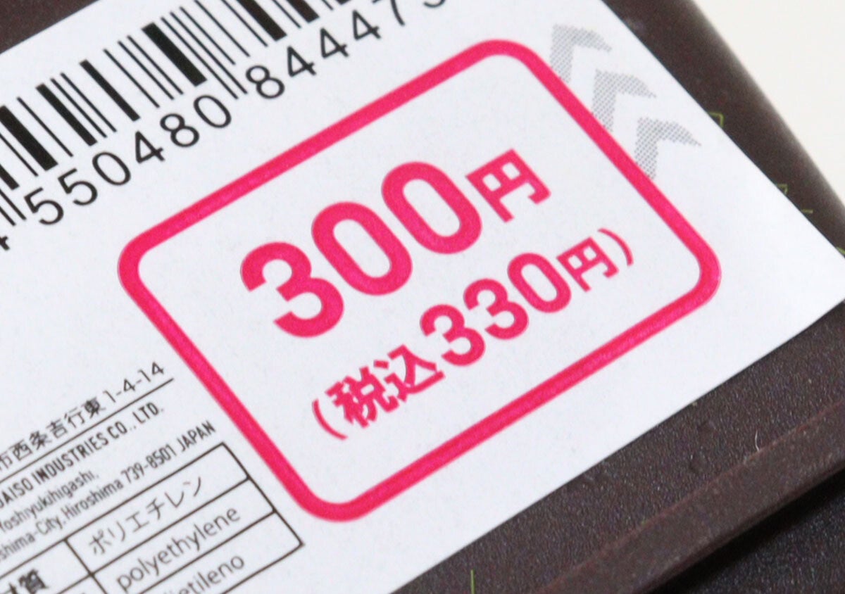 300円とは思えないデザイン！ありそうでなかったインテリア