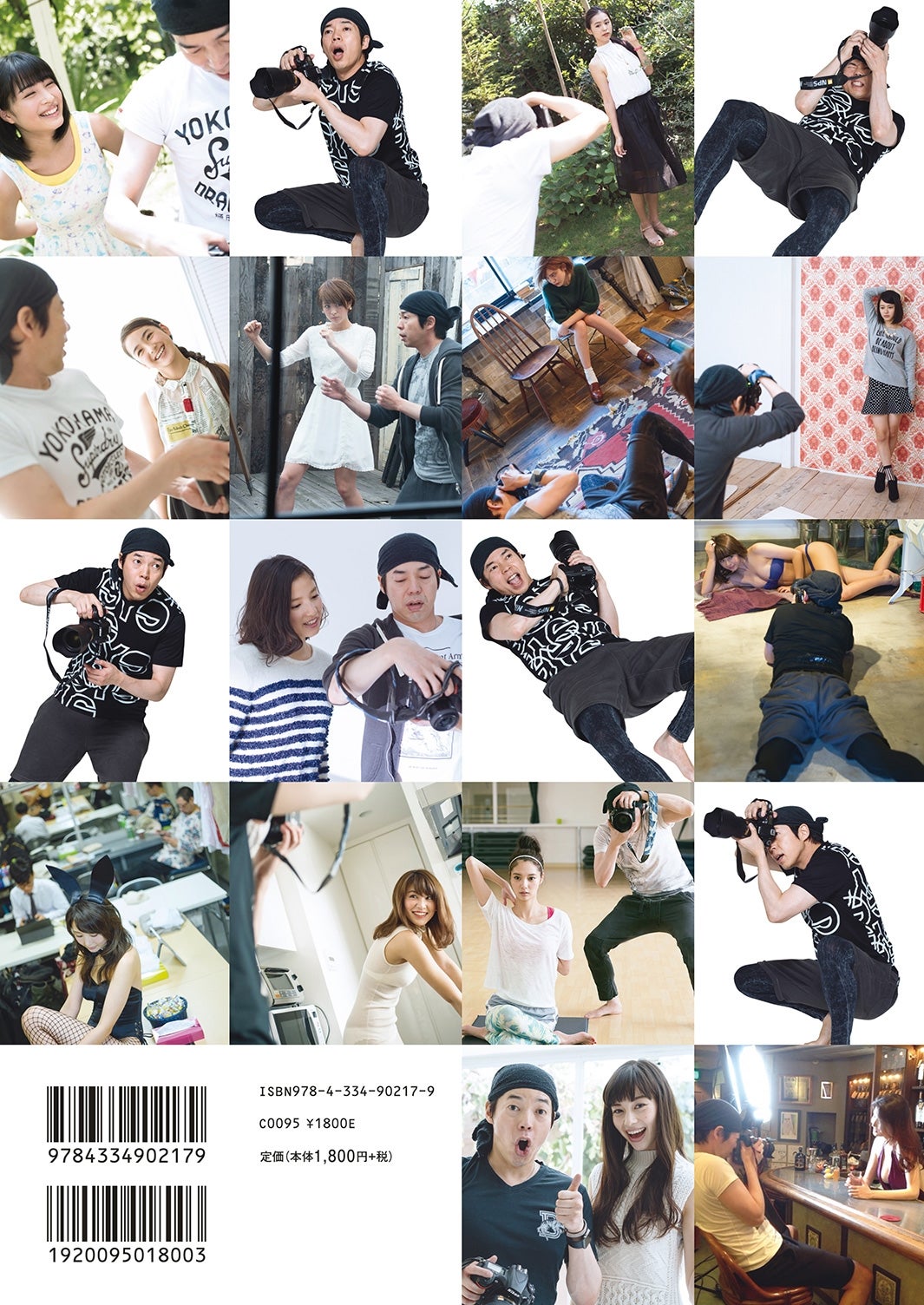 今田耕司「今田耕司が撮った13人のオンナ」（12月13日発売）／画像提供：光文社