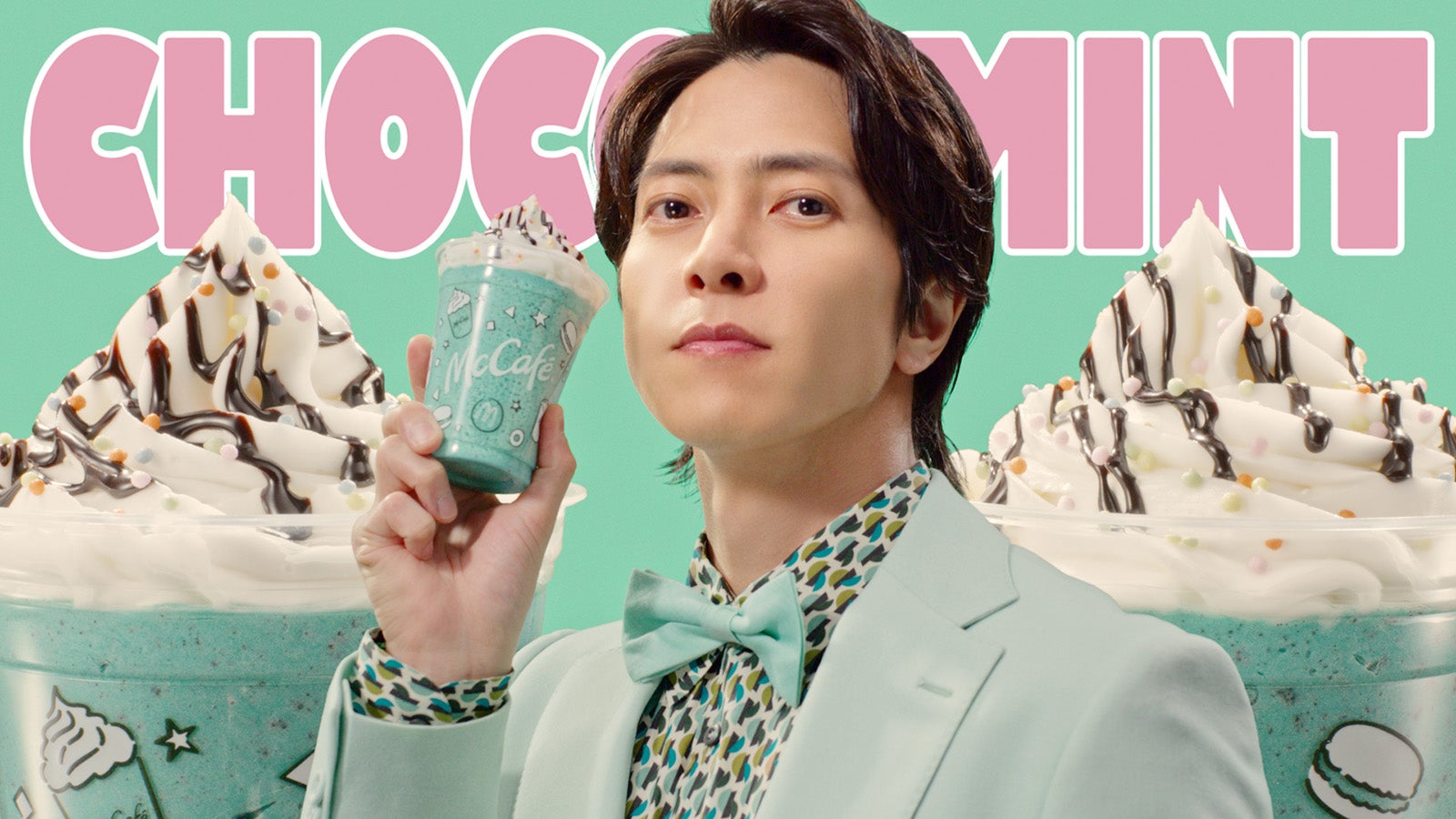 山下智久／新TVCM「マックカフェ『しあわせすぎるっ！チョコミント』」篇（提供写真）