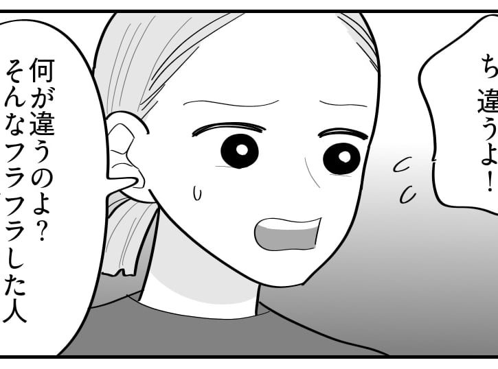 ＜無職だけど優しい彼＞25歳の妹「彼のことを信じたい！」いや、目を覚ましてほしい【第1話まんが】