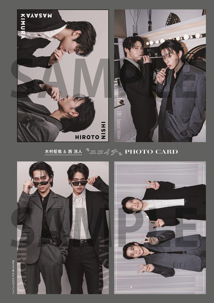西洸人、木村柾哉「CanCam」7月号特別版付録フォトカード裏面(画像提供:小学館)